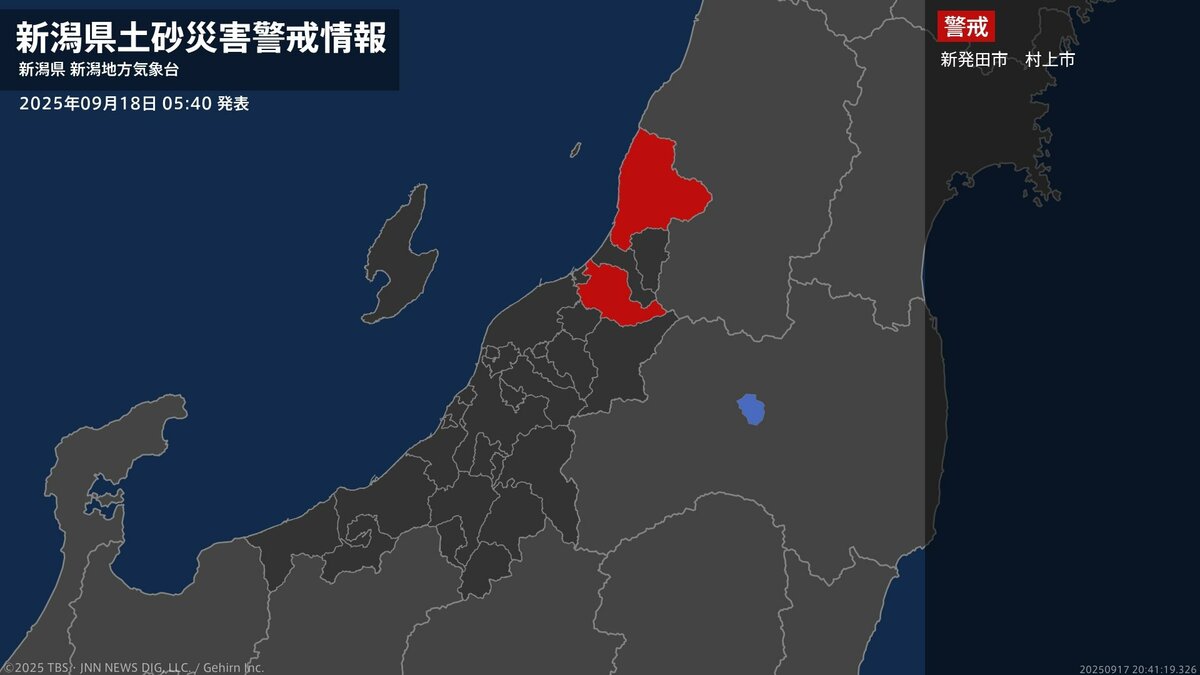 【土砂災害警戒情報】新潟県・新発田市に発表 18日05:40時点