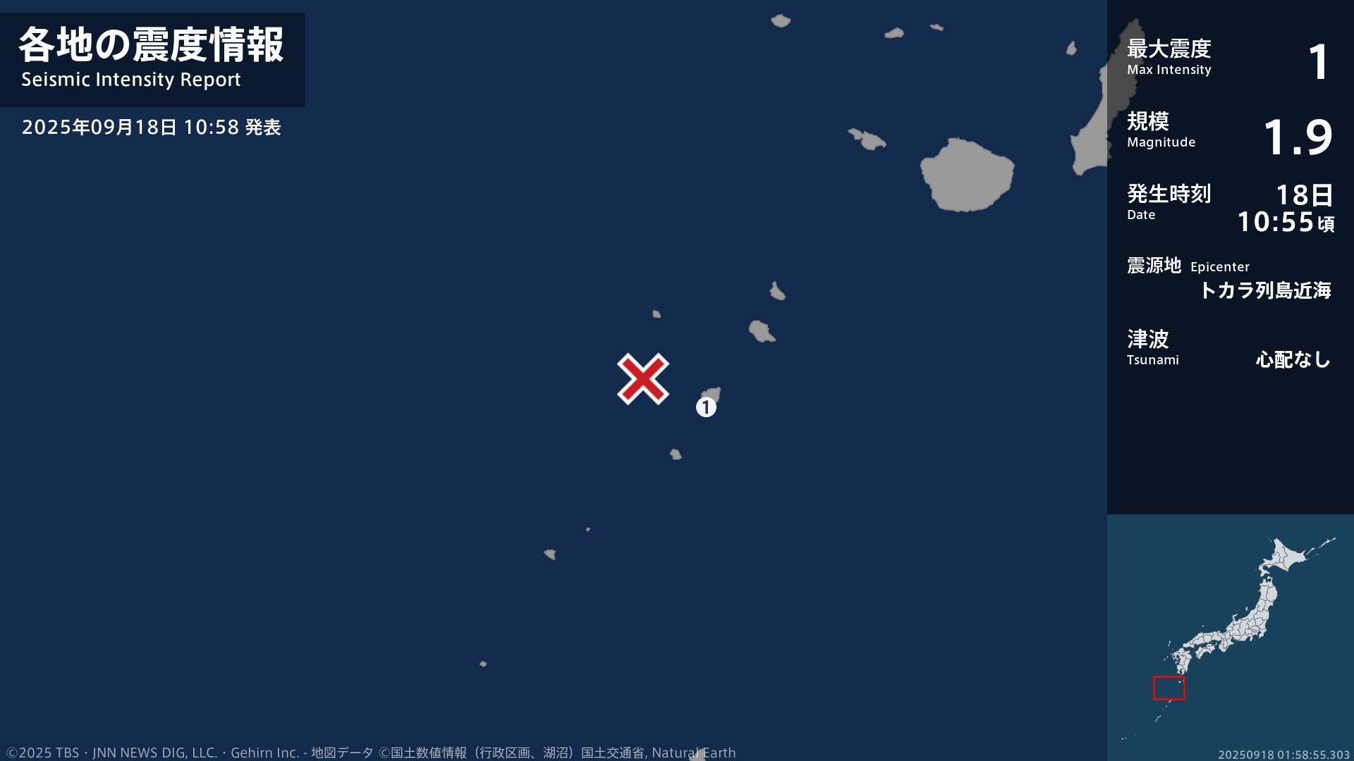 鹿児島県で最大震度1の地震　鹿児島県・鹿児島十島村
