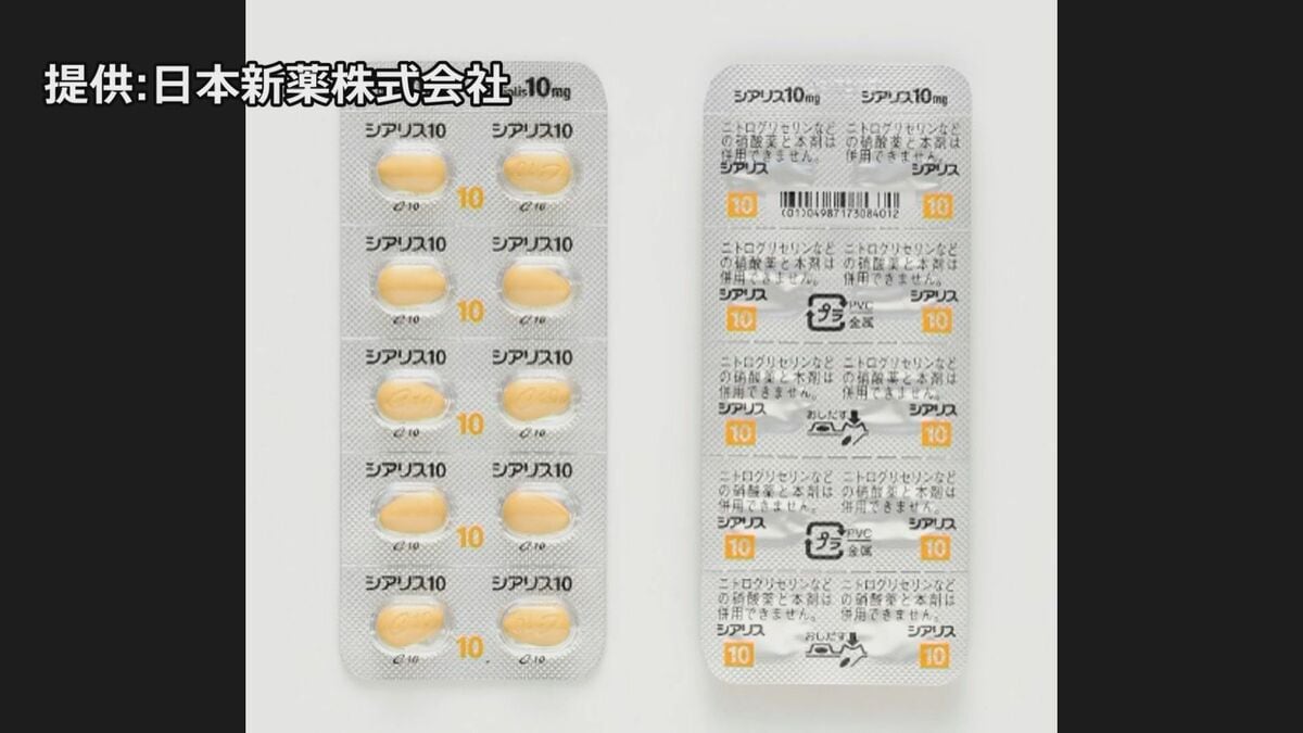 【速報】ED治療薬 国内初の市販化へ 厚労省専門部会が処方箋なしでの販売を了承