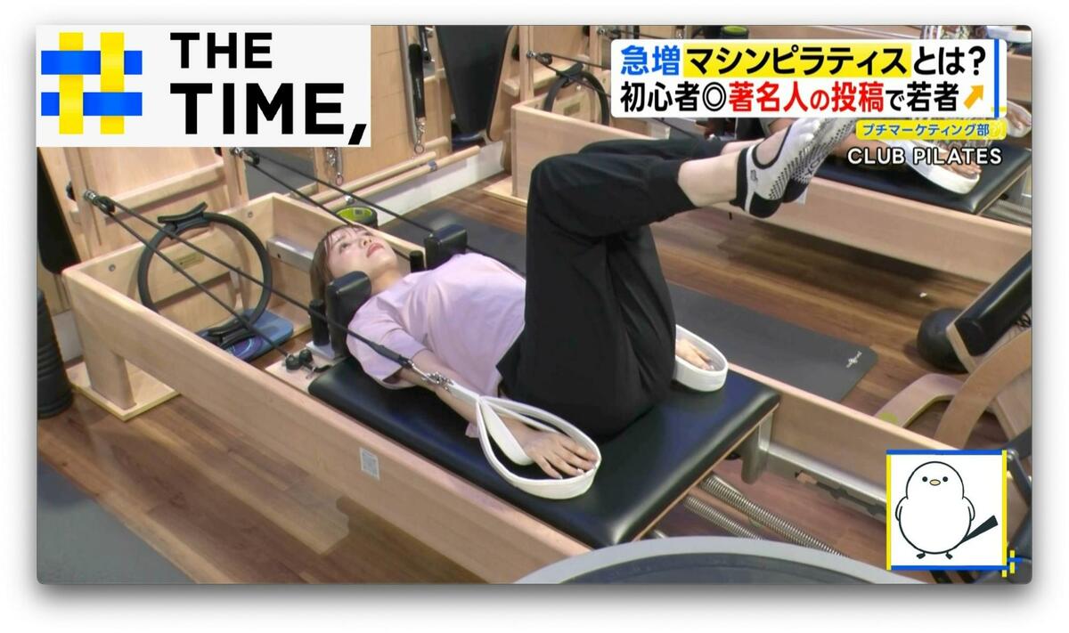“超効率ボディメイク”に“暗闇系”…人気拡大「マシンピラティス」とは？【THE TIME,】