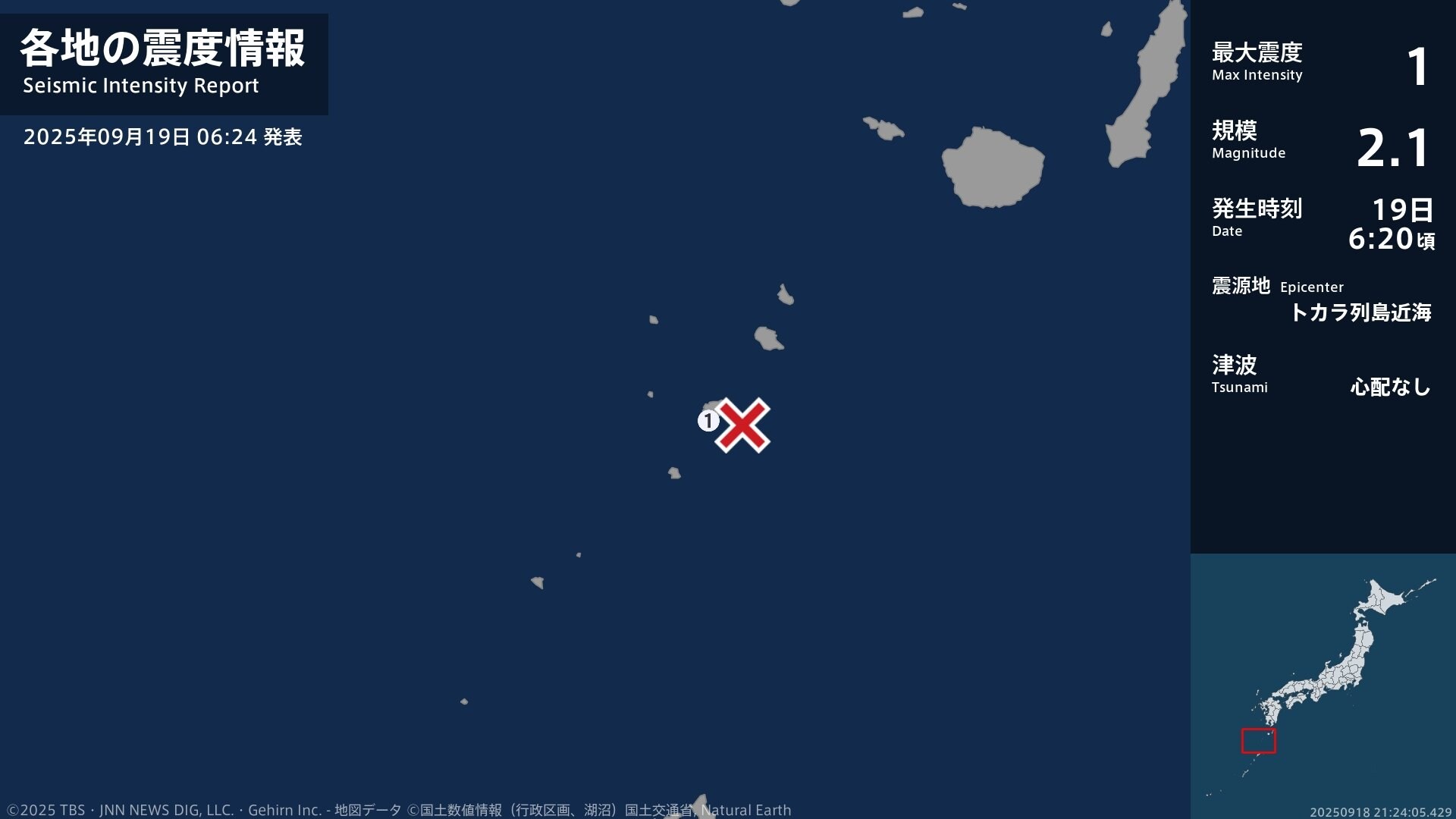 鹿児島県で最大震度1の地震　鹿児島県・鹿児島十島村