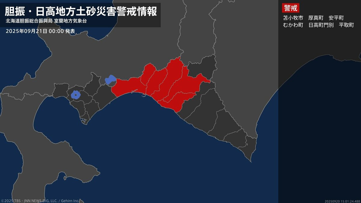 【土砂災害警戒情報】北海道・苫小牧市、厚真町、安平町に発表 21日00:00時点