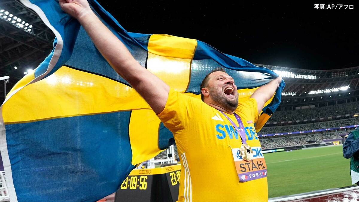 豪雨で約2時間半遅れの男子円盤投はスタールが史上4人目の連覇&3度目V！東京世界陸上最後の競技終わり閉幕