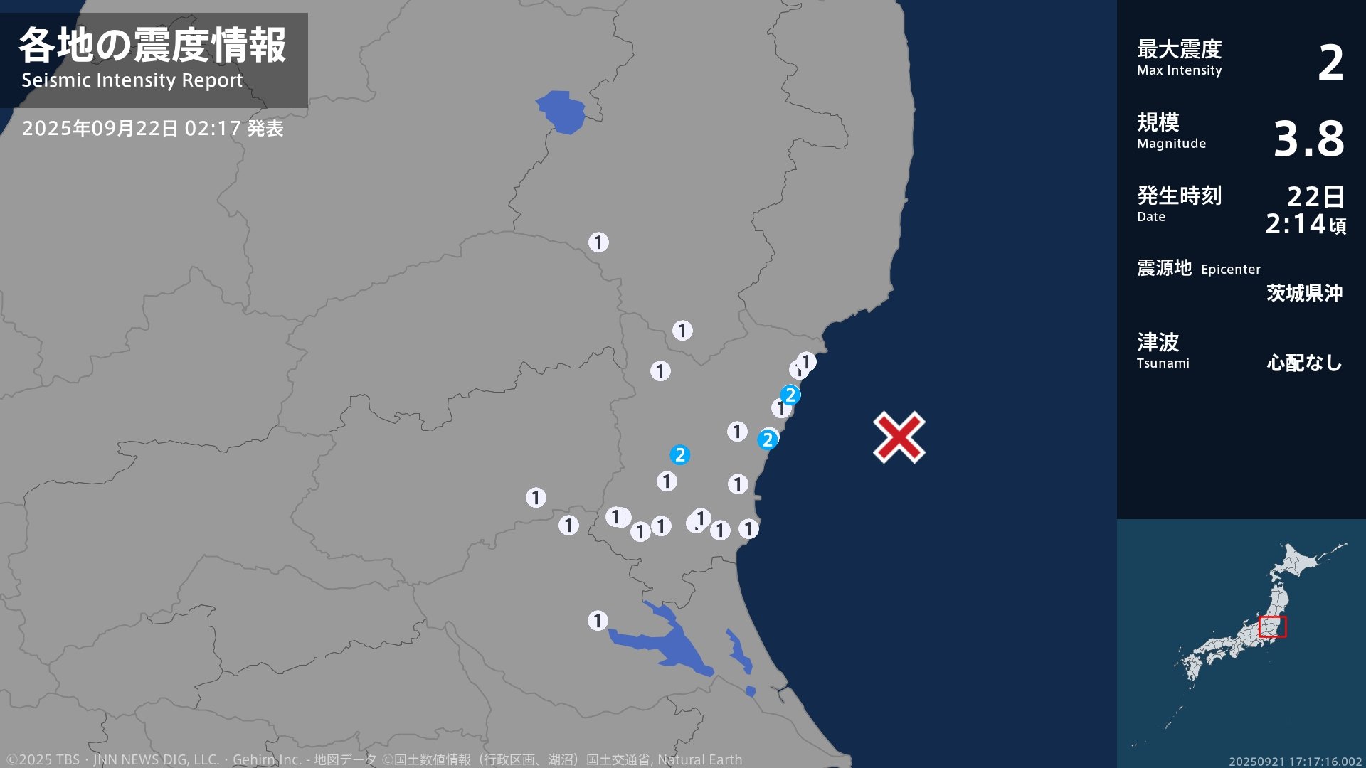 茨城県で最大震度2の地震 茨城県・日立市、高萩市、常陸大宮市