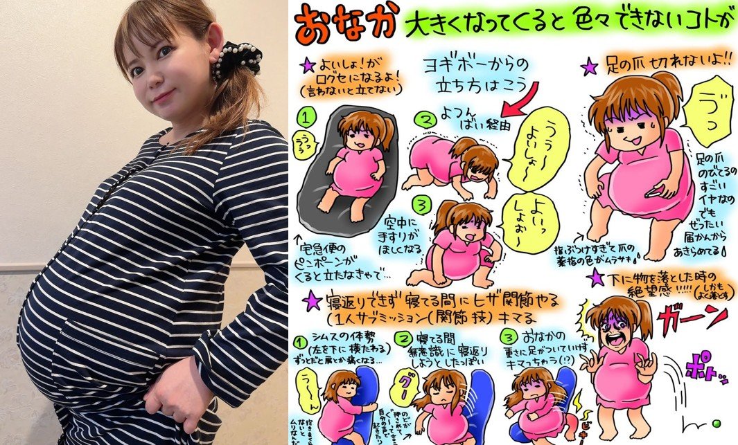 【 中川翔子 】 「お腹大きくなると大変だったことを描いてみました」　妊娠中の体験を「絵日記」で紹介