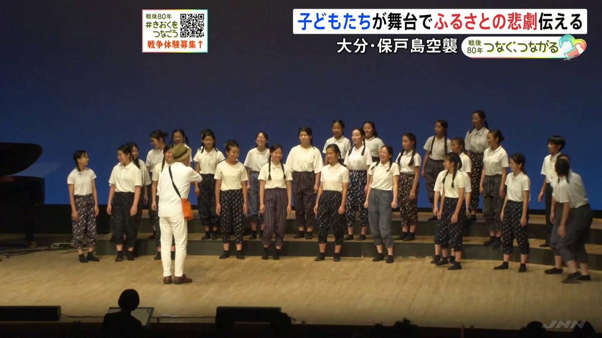 舞台で悲劇伝える子どもたち　授業中の児童ら127人が犠牲になった大分・保戸島空襲　合唱と演劇で「亡くなった127人の魂になって」
