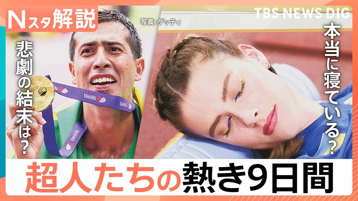 金メダリストに悲劇…“眠れる森の美女”は本当に寝ている？世界陸上の舞台裏【Nスタ解説】