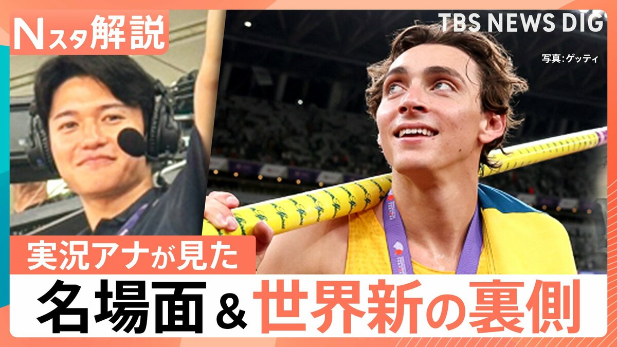 世界陸上・棒高跳びの記録更新で見えたライバルとの関係性　世界記録の裏側と魅力【Nスタ解説】