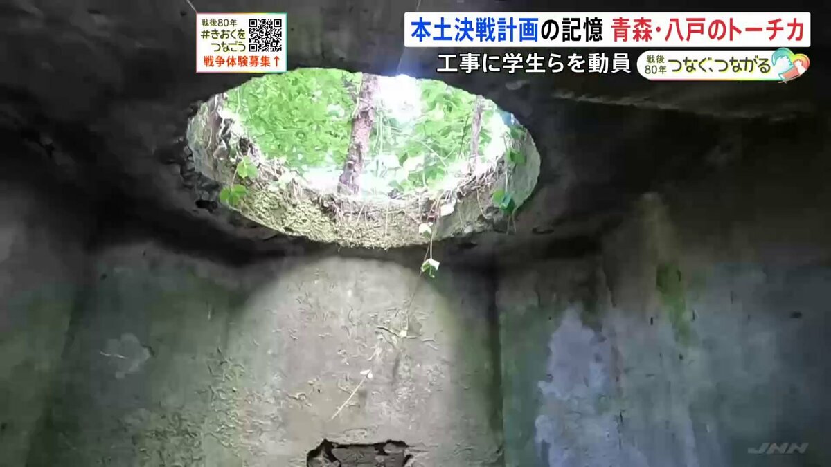 本土決戦計画の記憶 八戸のトーチカ 工事には学生ら延べ98万人を動員