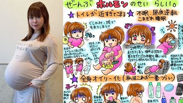 【 中川翔子 】　双子出産まであと1週間　「ぜーんぶホルモンのせいらしい」「不眠、昼夜逆転、こまぎれ睡眠」　妊娠後期の悩みを　絵日記で告白