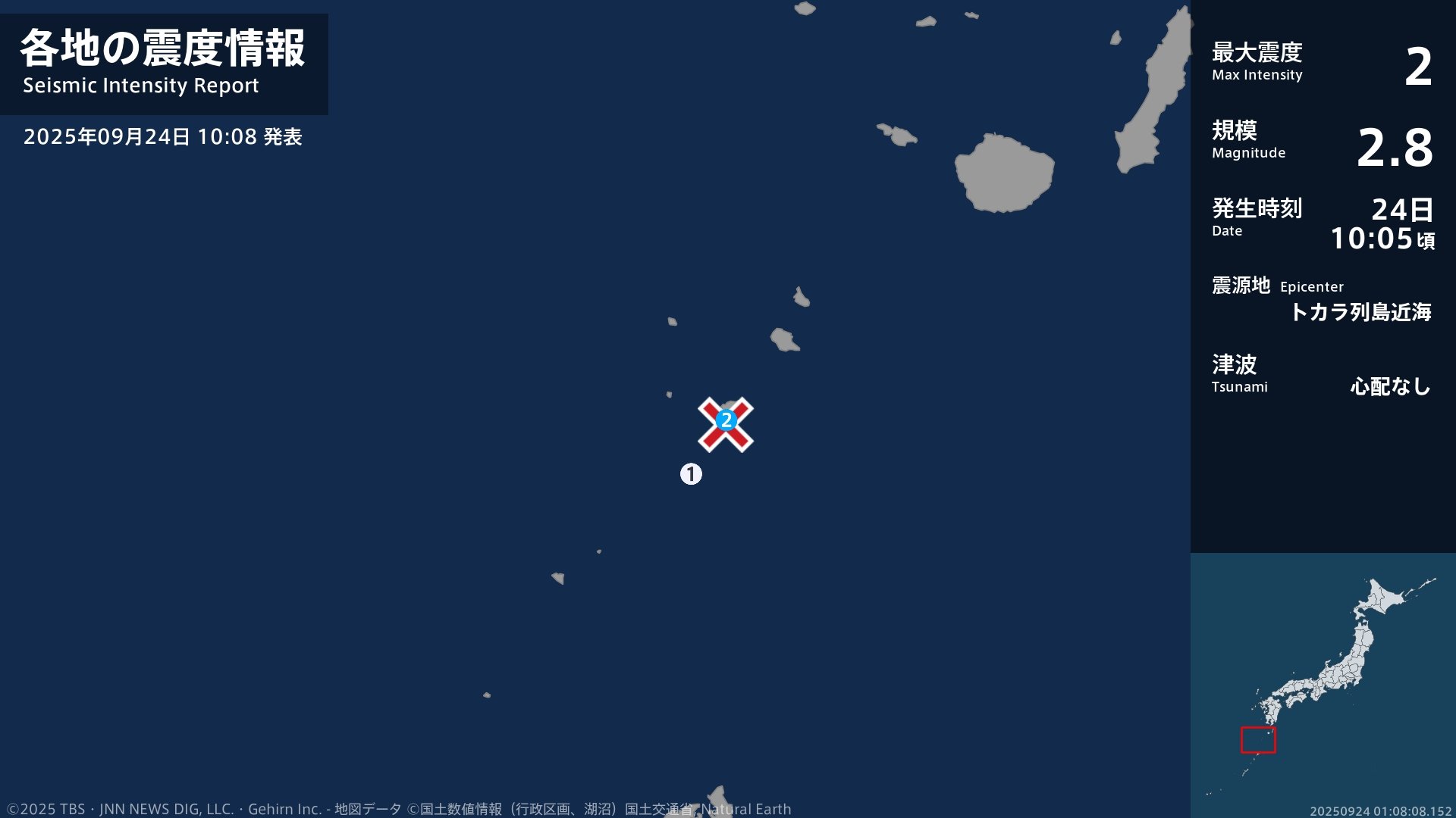 鹿児島県で最大震度2の地震　鹿児島県・鹿児島十島村