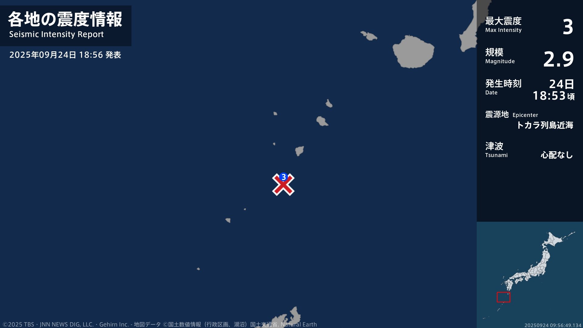 鹿児島県で最大震度3の地震 鹿児島県・鹿児島十島村