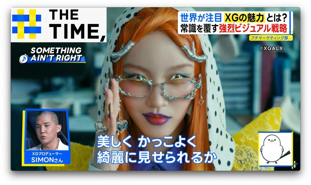 世界が熱狂！日本人ガールズグループ「XG」…5年かけて練られた「グローバル戦略」とは？【THE TIME,】