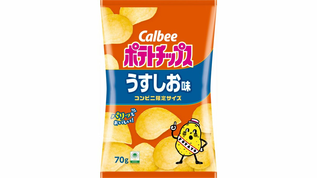 カルビー「ポテトチップス」など値上げへ 来年2月より 最大15％程度
