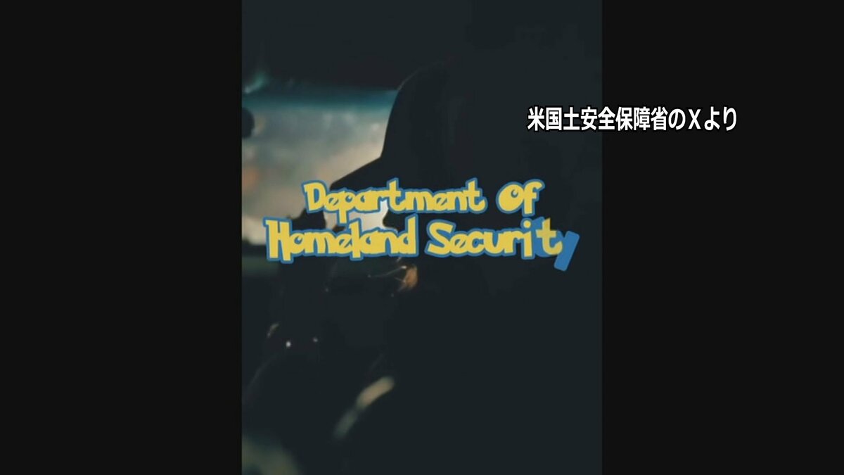 アメリカ国土安全保障省「ポケモン」映像を無断使用しSNS投稿　不法移民取り締まりアピール　管理会社「知的財産の使用を許諾した事実ない」