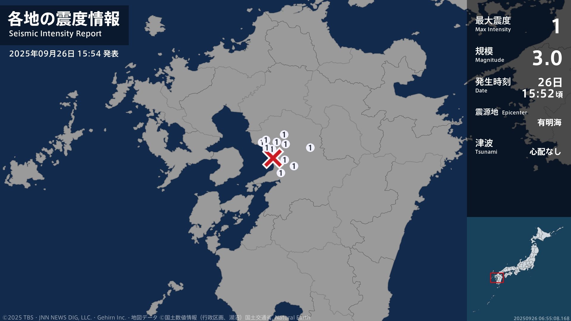 熊本県で最大震度1の地震　熊本県・熊本西区、熊本北区、玉名市、山鹿市、宇土市、玉東町、大津町、嘉島町