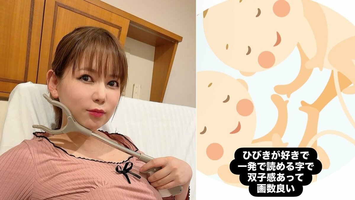 【 中川翔子 】双子出産間近　名前を決めた「ひびきが好きで一発で読める字で双子感あって画数良い」　現時点で公表せず