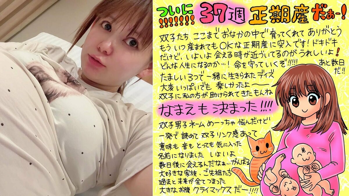 【 中川翔子 】双子出産目前「いつ産まれても大丈夫だよの時期」絵日記で感謝「ドラクエ5は人生そのもの」