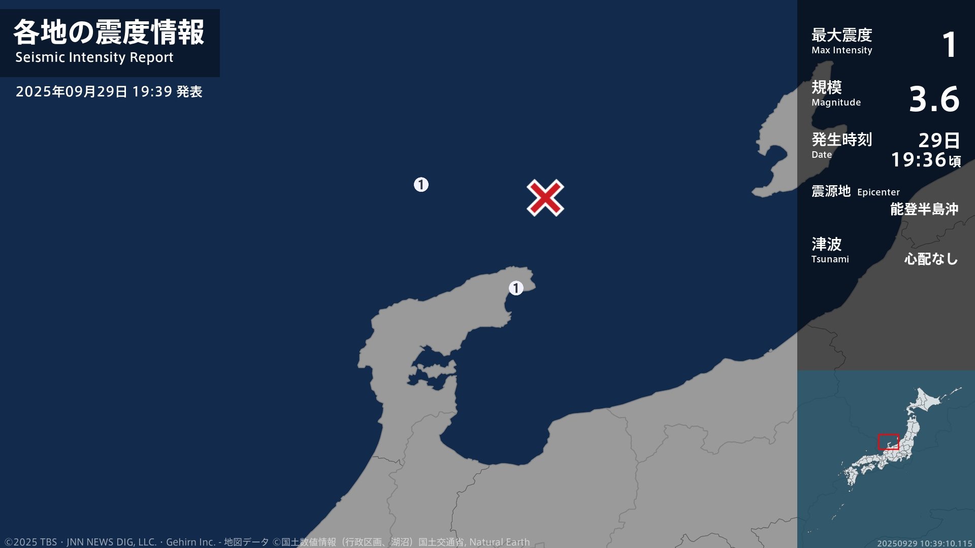 石川県で最大震度1の地震　石川県・輪島市、珠洲市