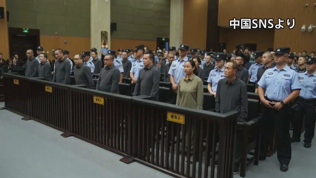 ミャンマー拠点の犯罪組織幹部ら11人に死刑判決　中国