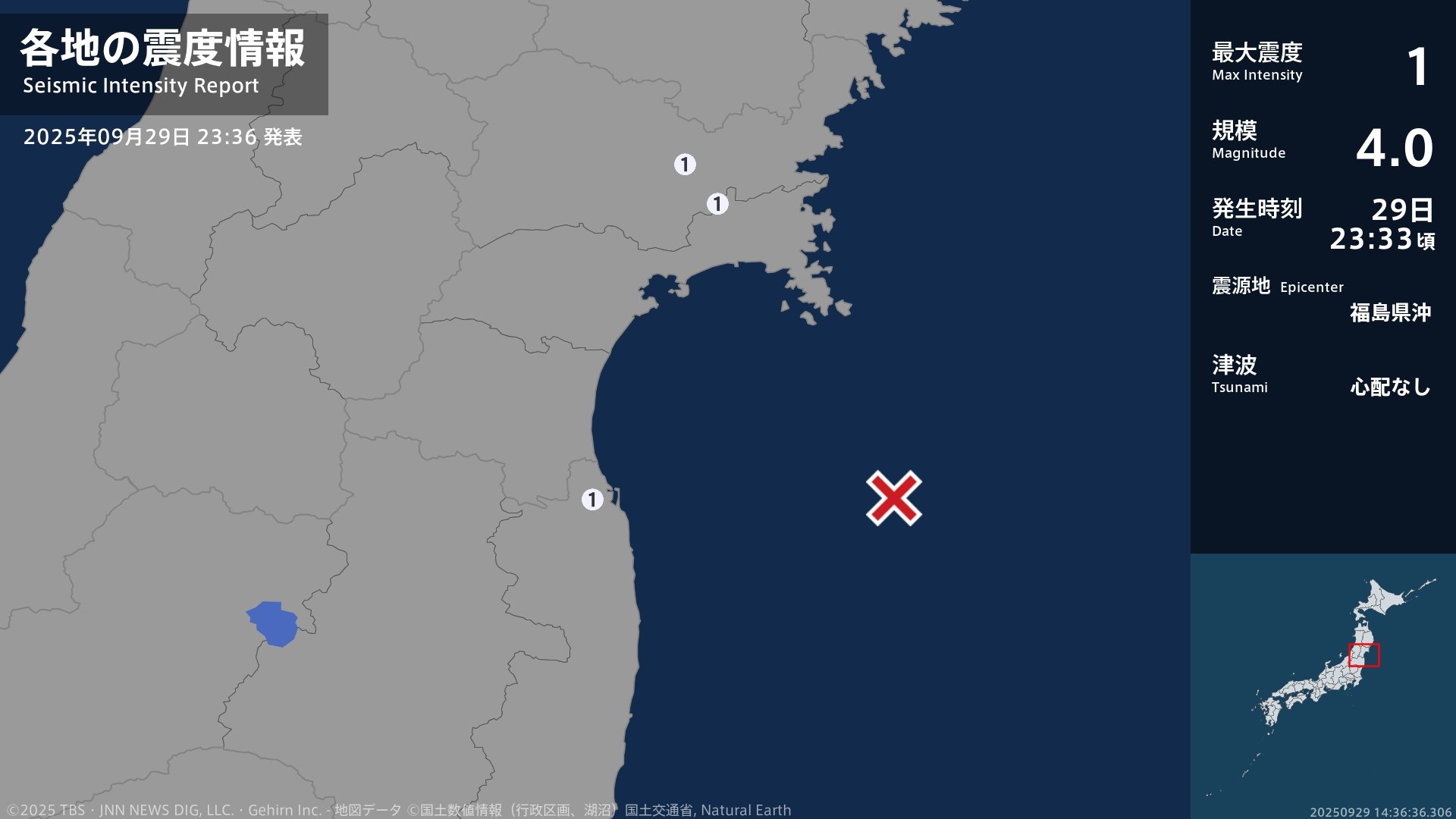 宮城県、福島県で最大震度1の地震　宮城県・登米市、石巻市、福島県・相馬市