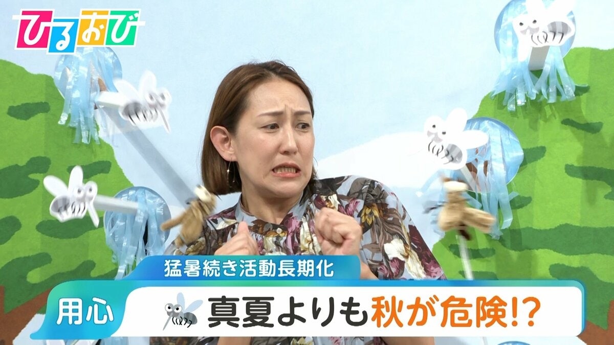 秋に活発化！多い＆しつこい「蚊」にご用心「くつ下の上からもスプレーを」【ひるおび】