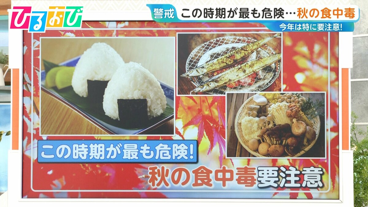 「カレーは鍋のまま保存しない」実は10月が最多！秋の食中毒対策【ひるおび】