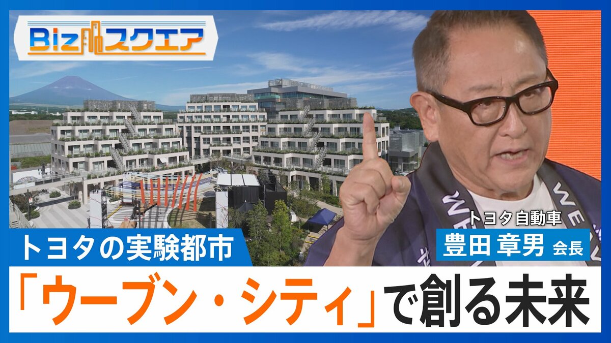 “溶け込む自販機”や“地下の物流専用ルート”…「私有地」ならではの実験都市の狙いとは？【Bizスクエア】