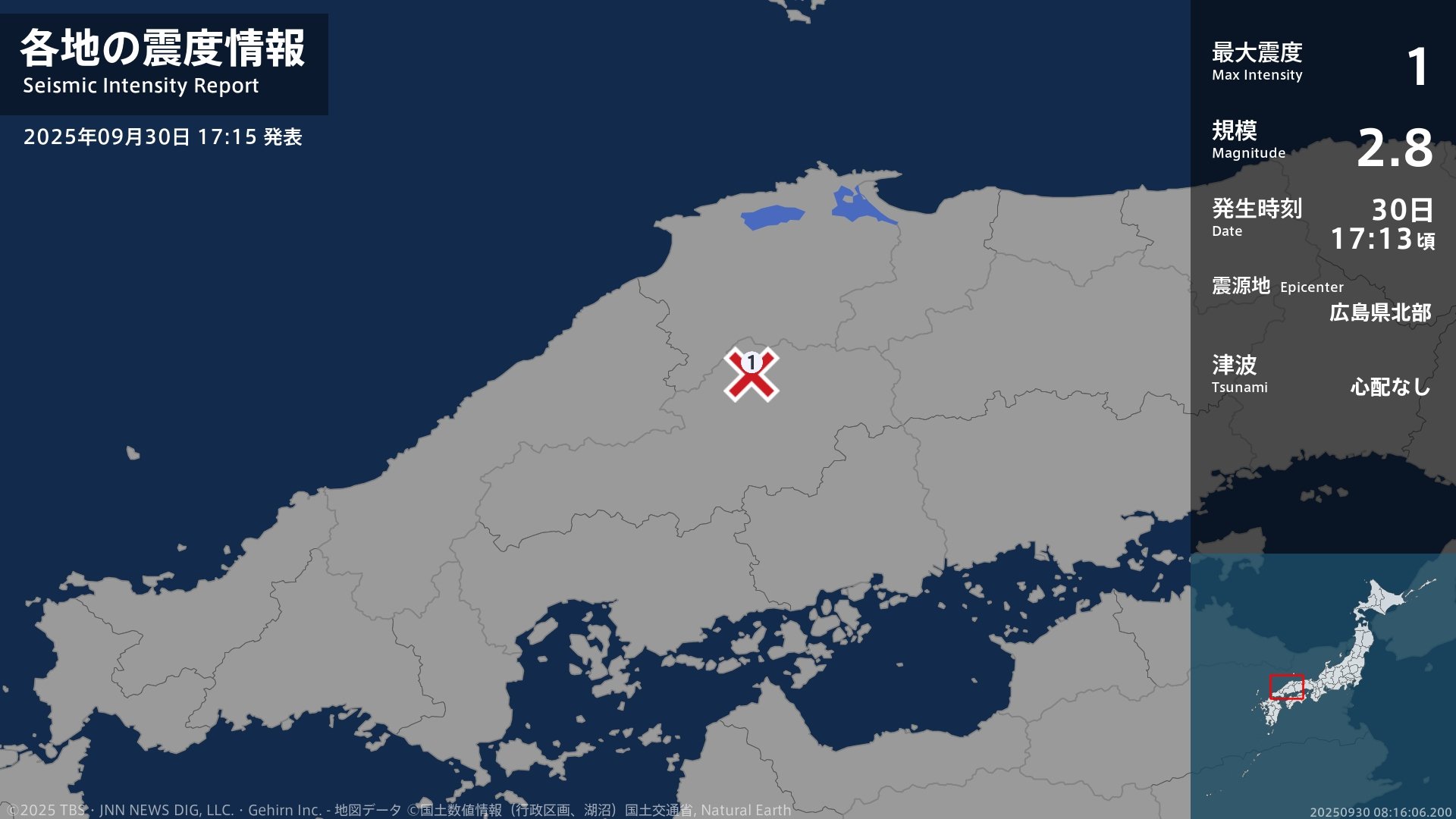 広島県で最大震度1の地震　広島県・庄原市