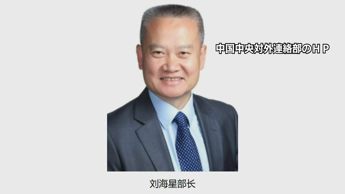 中国共産党対外交流担当部長が交代　劉建超氏は更迭か