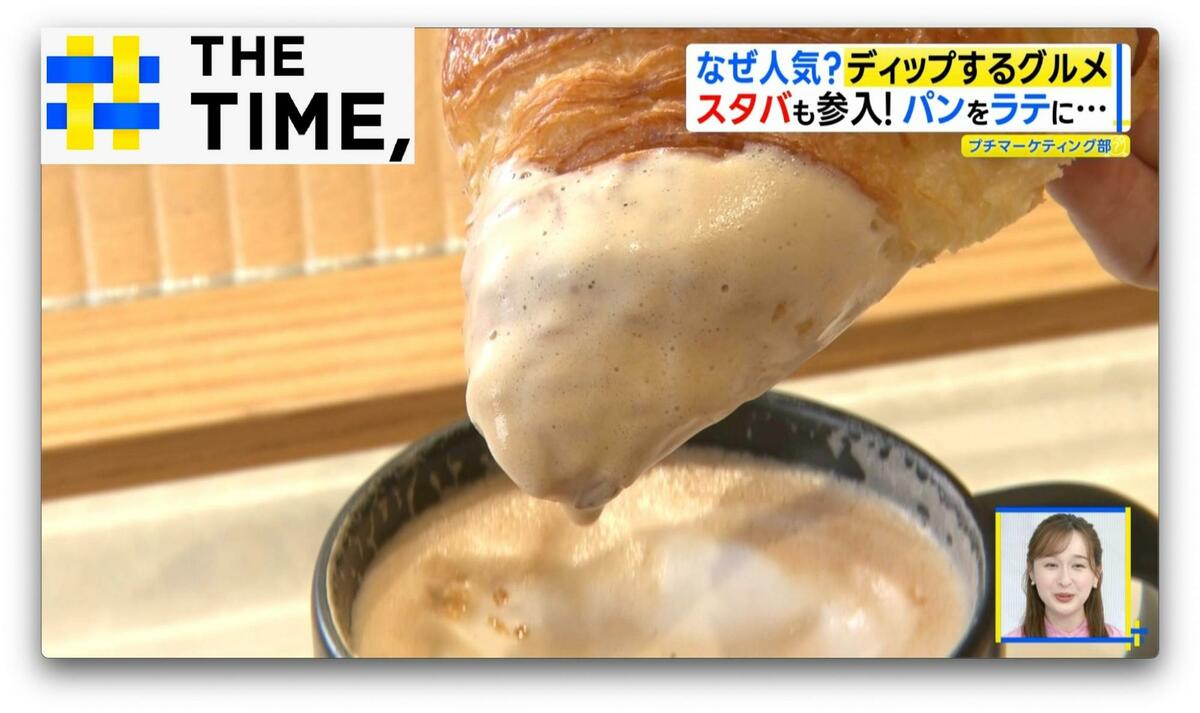 “おかき”も“クロワッサン”も「つけて食べる」が新定番？「ディップグルメ」拡大中【THE TIME,】