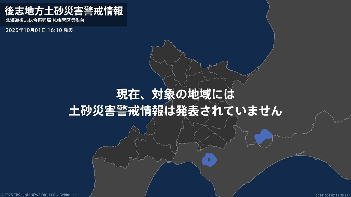 ＜解除＞【土砂災害警戒情報】北海道・寿都町、黒松内町  1日16:10時点