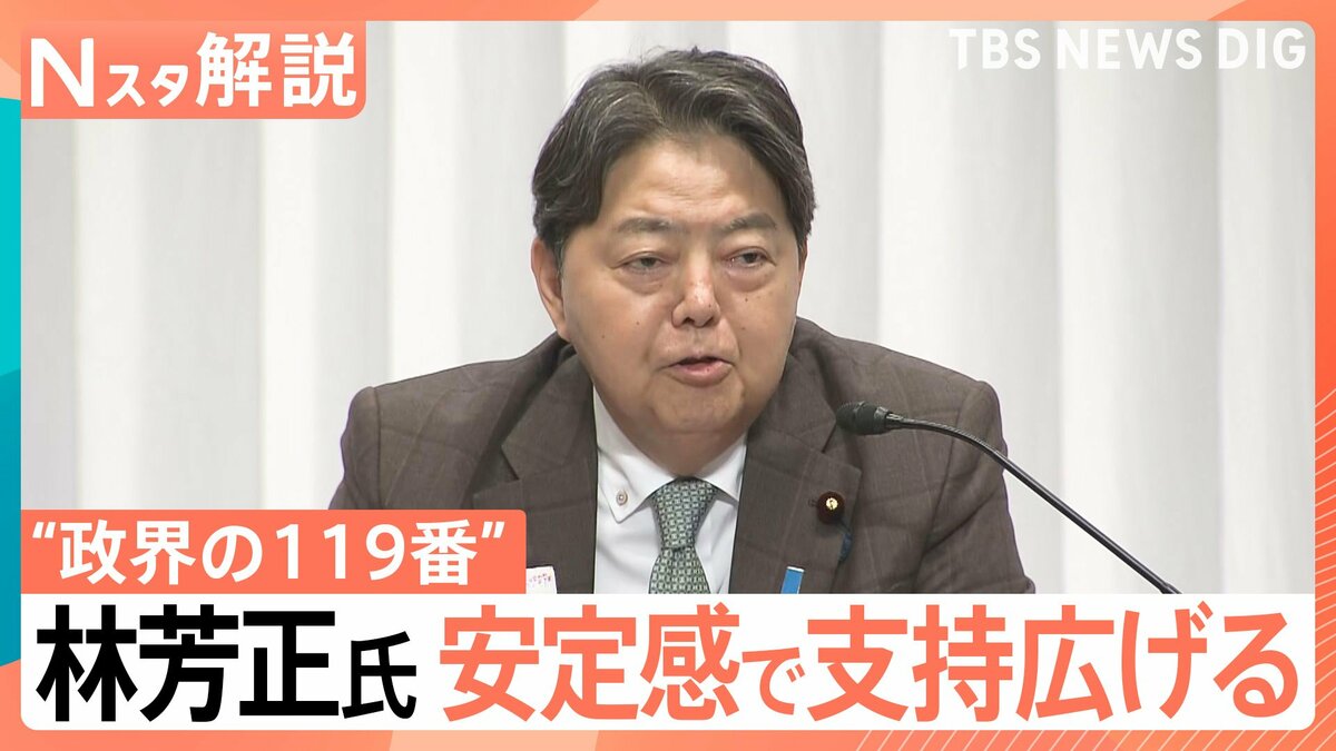 “政界の119番”林芳正氏　安定感と実直さで追い上げ…支持広げる背景は【Nスタ解説】
