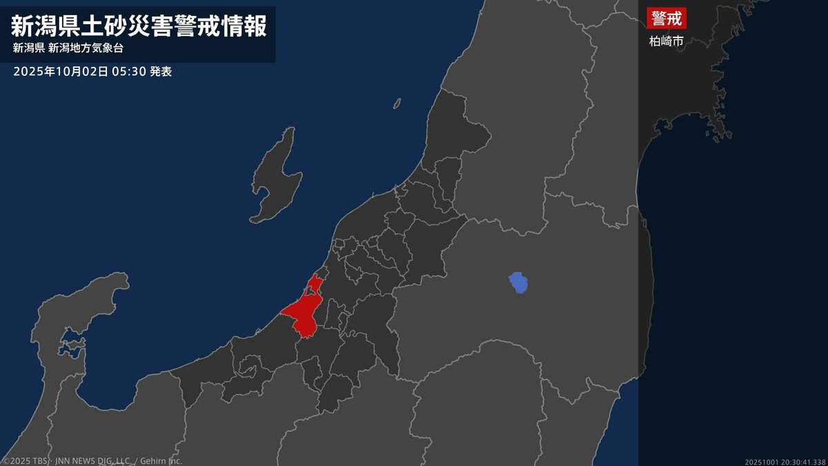 【土砂災害警戒情報】新潟県・柏崎市に発表  2日05:30時点