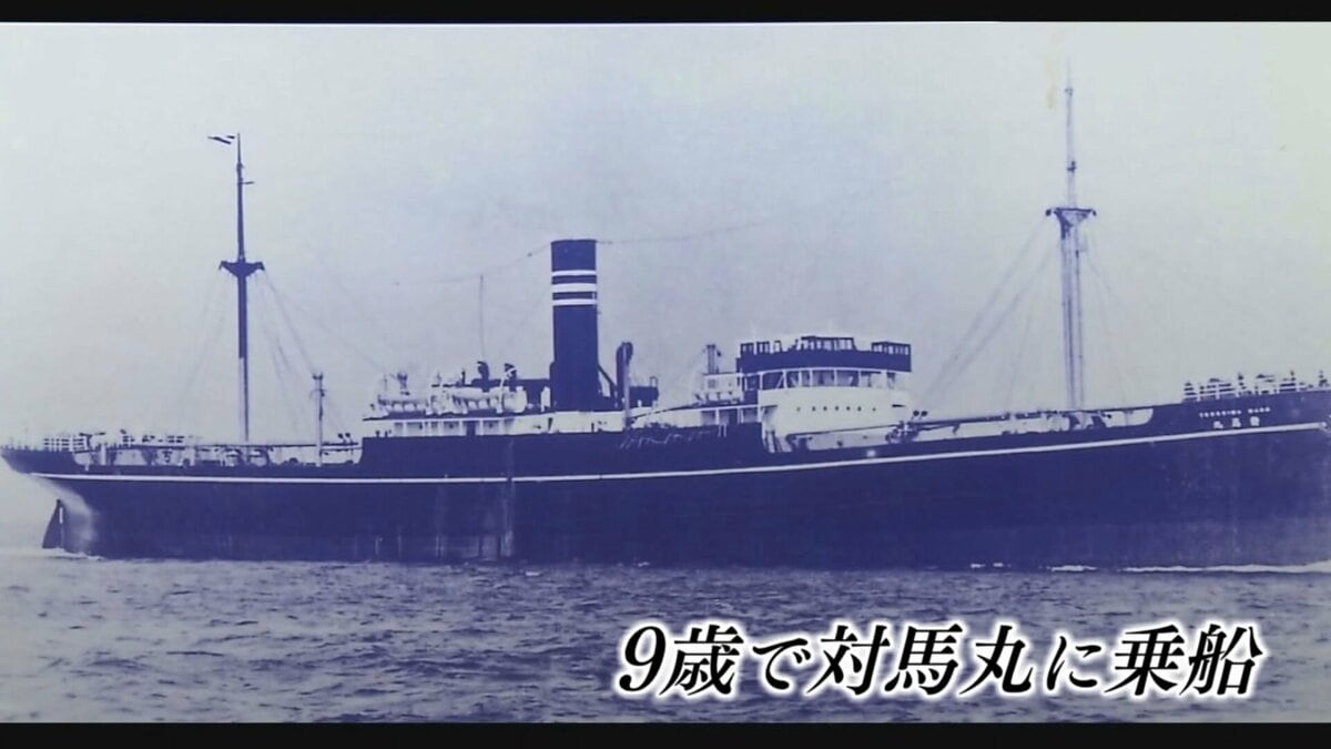 疎開船「対馬丸」生存者の思い　孤児となった男性（90）今も消えることない“生存者が背負ってきた心の痛み”