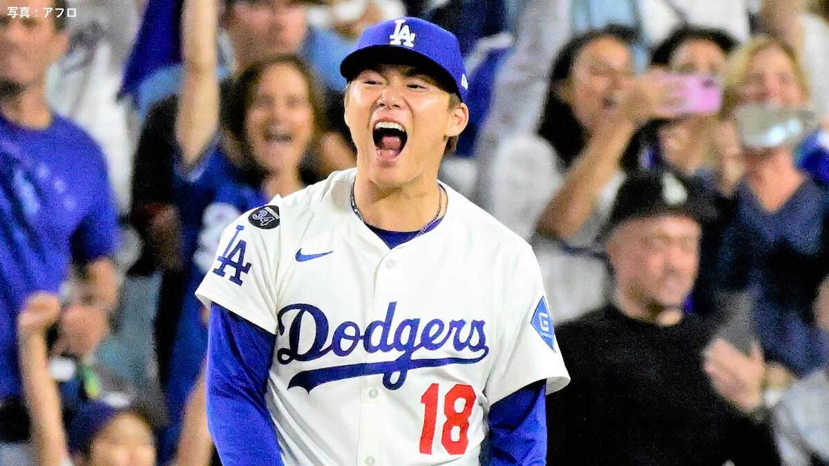 ド軍、逆転勝利で地区S進出！エース山本由伸が7回途中2失点の好投　大谷翔平もタイムリーで援護　9回朗希が三者凡退で締める