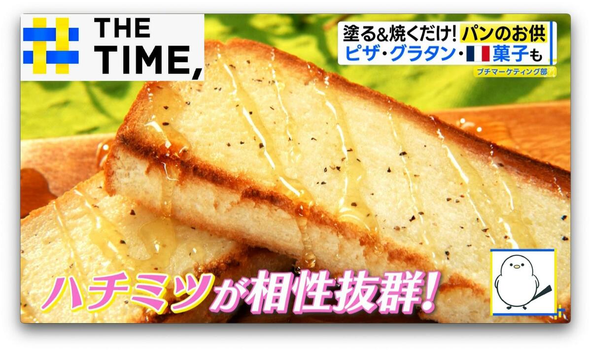 塗って焼くだけで“グラタン”や“焼き芋”に?!「パンのお供」に新味続々ナゼ?【THE TIME,】