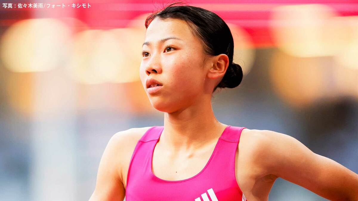 東京世界陸上代表の久保凛、800mで決勝進出「すごく幸せな気持ちで走れている」【国スポ】