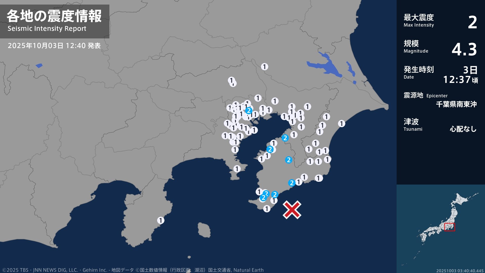 千葉県、東京都で最大震度2の地震 千葉県・市原市、館山市、木更津市、鴨川市、君津市、南房総市
