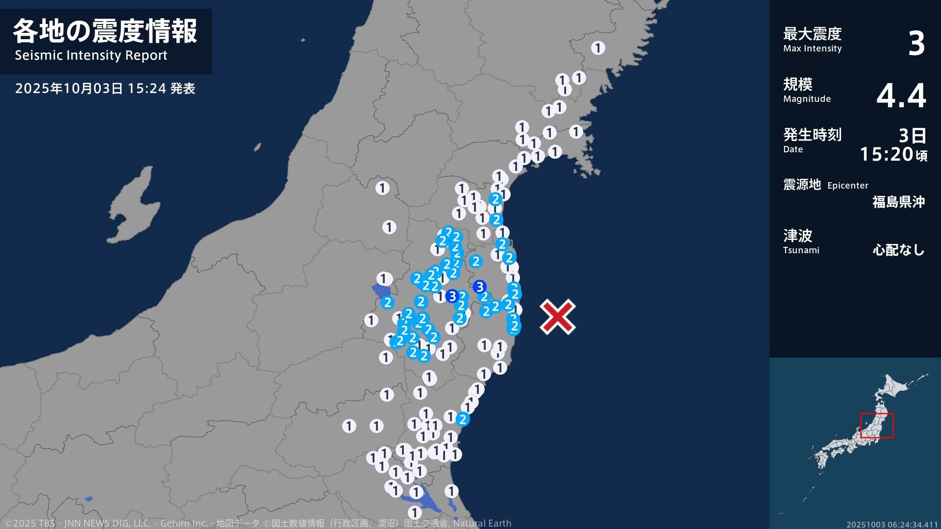 福島県で最大震度3の地震 福島県・田村市、葛尾村