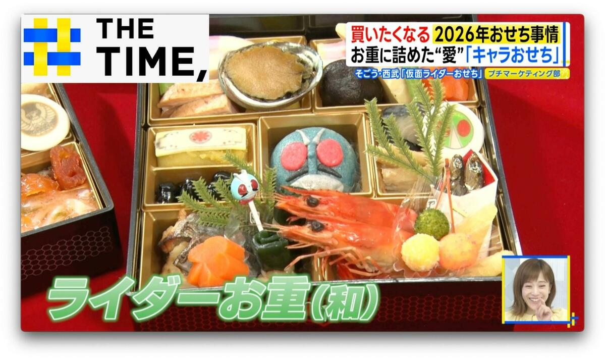 正月を彩る“肉づくし”や“キャラづくし”「おせち」…2026年は「少量」「カスタマイズ」も人気【THE TIME,】