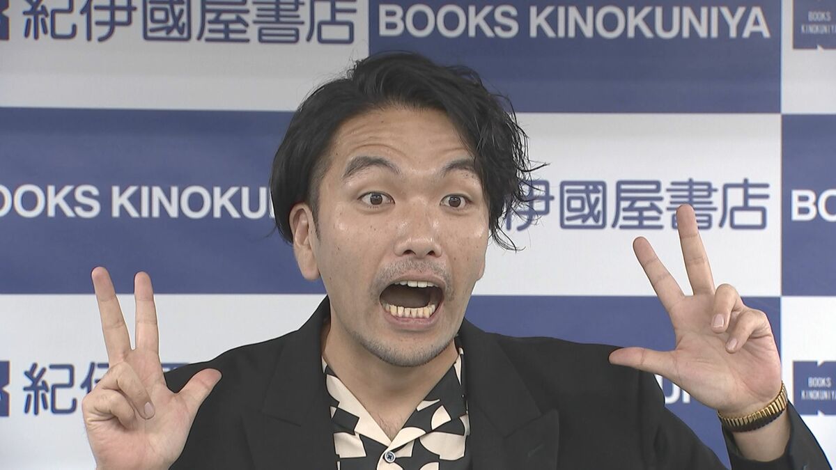 【見取り図・盛山晋太郎】初エッセイ発売 特に届けたい人は反町隆史「反町さんなら何をされてもいい」