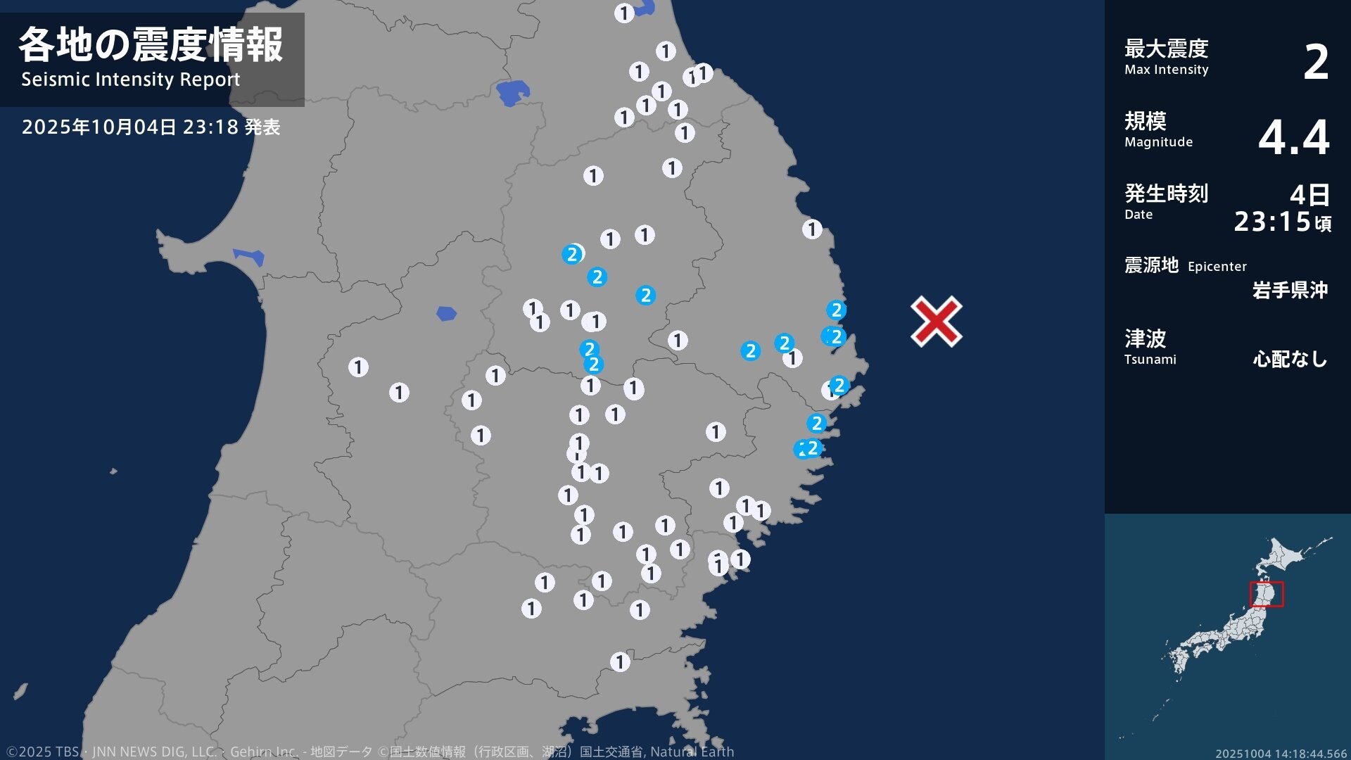 岩手県で最大震度2の地震　岩手県・宮古市、山田町、釜石市、大槌町、盛岡市、八幡平市、紫波町、矢巾町
