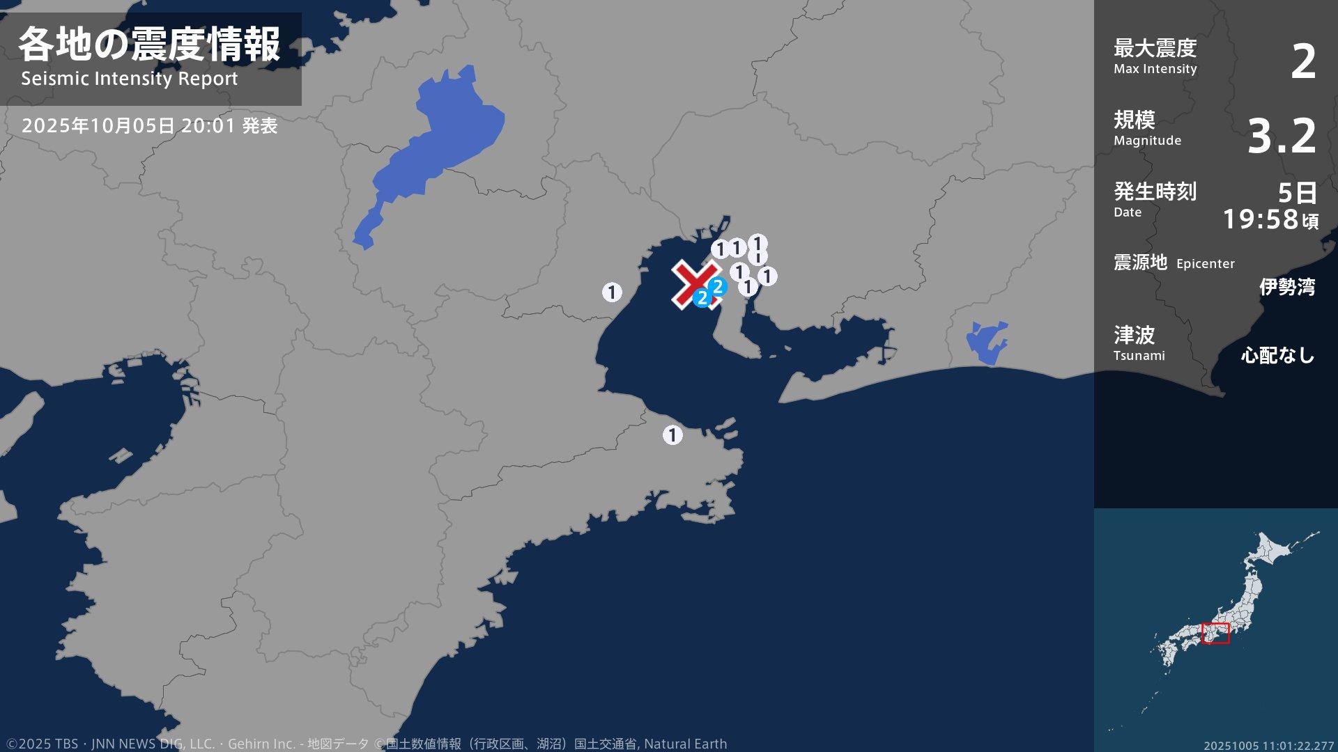 愛知県で最大震度2の地震 愛知県・常滑市