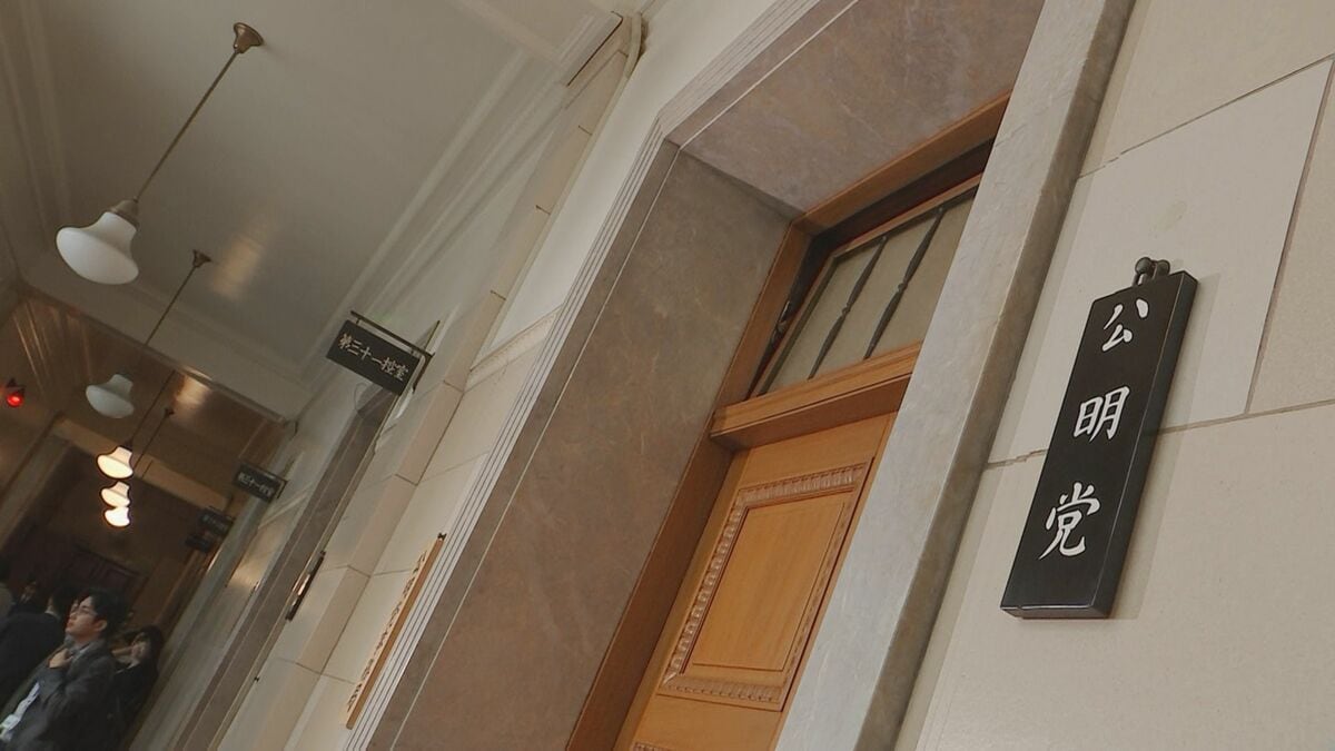 公明党が臨時の常任役員会 連立政権の在り方めぐり協議 高市総裁への懸念強く