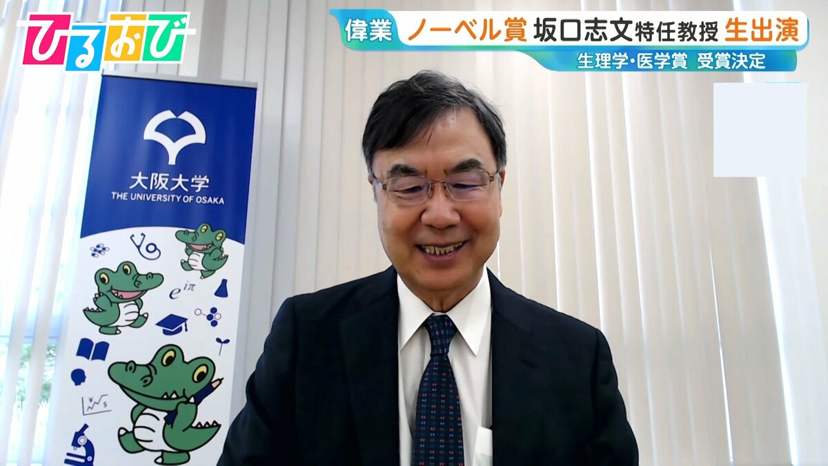 ノーベル賞 坂口特任教授生出演 発見から30年「制御性T細胞」とは【ひるおび】