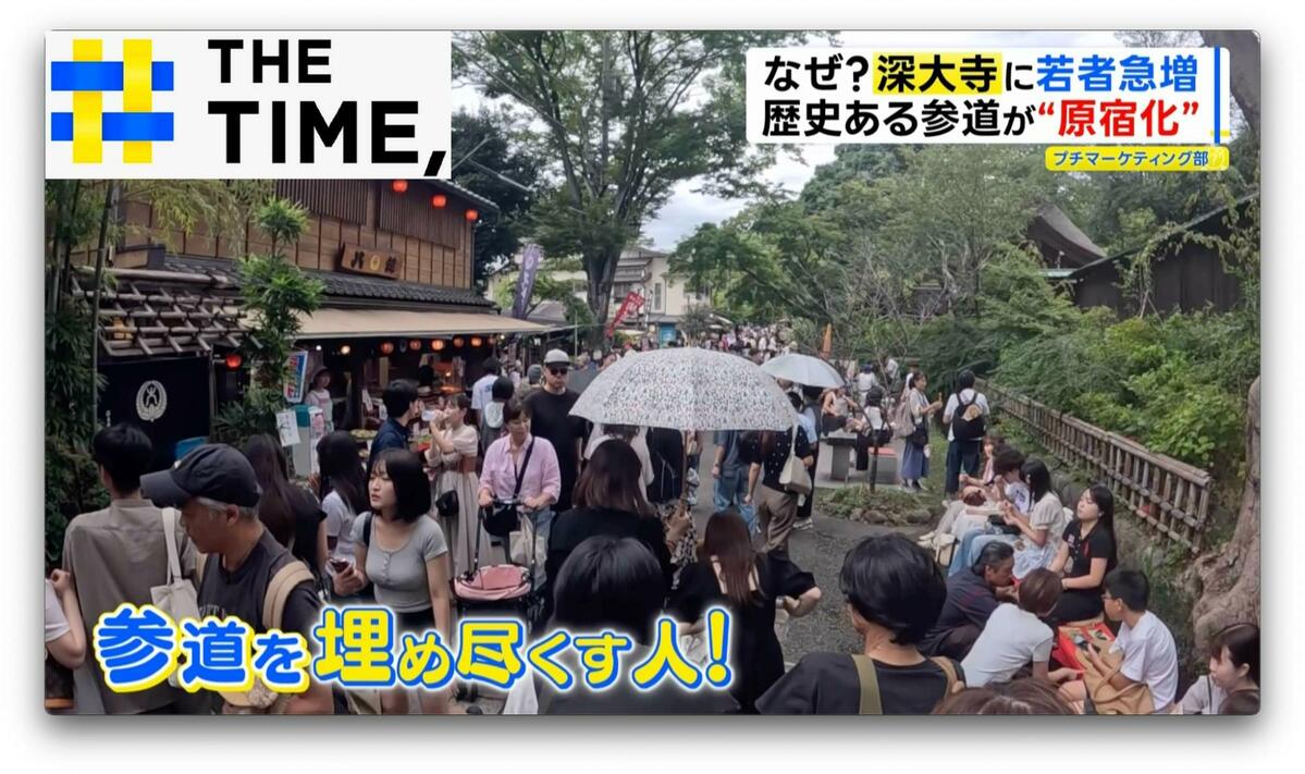 なぜ？東京「深大寺」に若者急増…地元住民も「原宿みたいでビックリ」【THE TIME,】