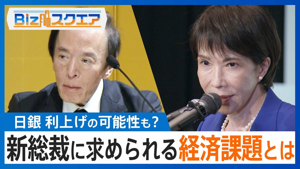 年内に動く経済対策は「ガソリン減税」だけ？新総裁に求められる経済再生の課題【Bizスクエア】