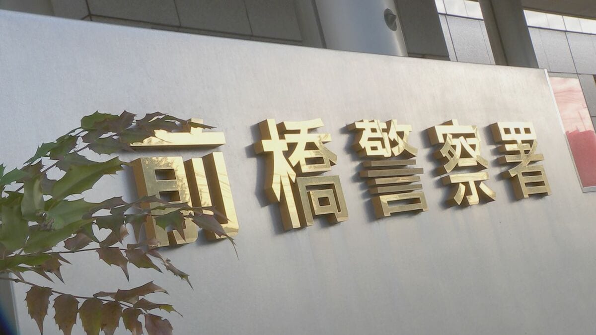 「決闘」の疑いで17歳の少年と19歳の男を逮捕 群馬県内で2004年以降初めての適用