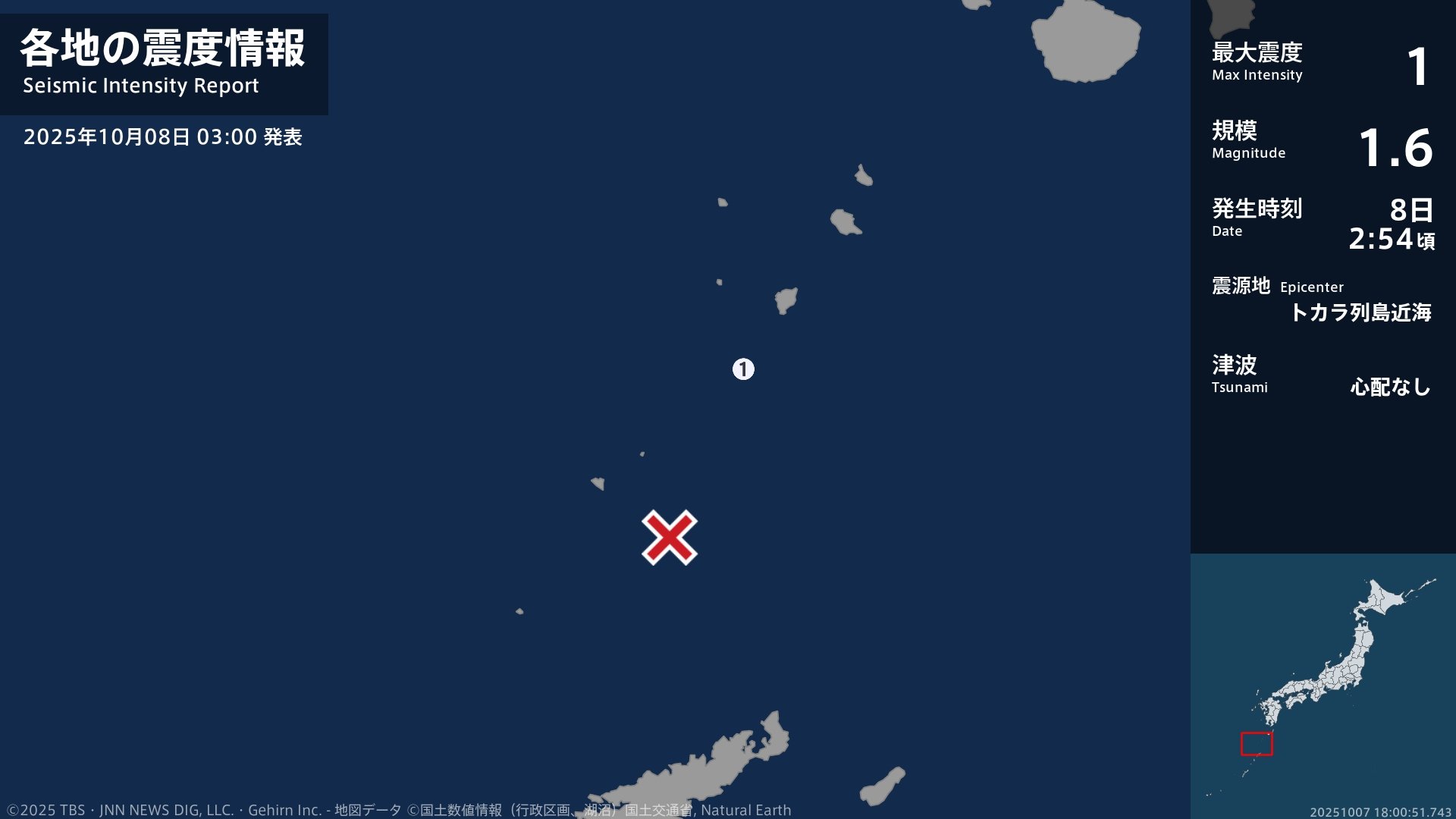 鹿児島県で最大震度1の地震 鹿児島県・鹿児島十島村